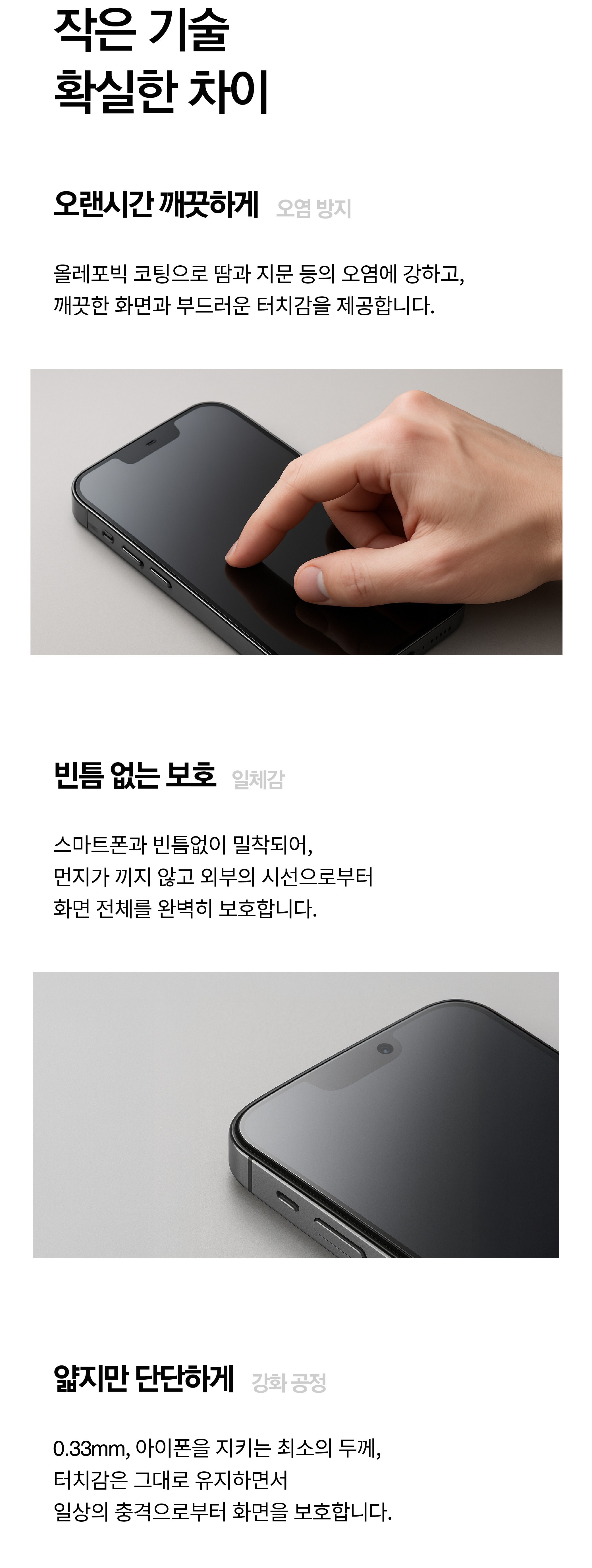 [102] 프라이버시 풀스크린 아이폰17 PROMAX 5.jpg